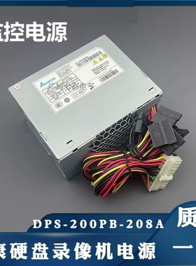 适用 海康威视监控电源 DPS-200PB-208A 工业录像机主机电源8632N