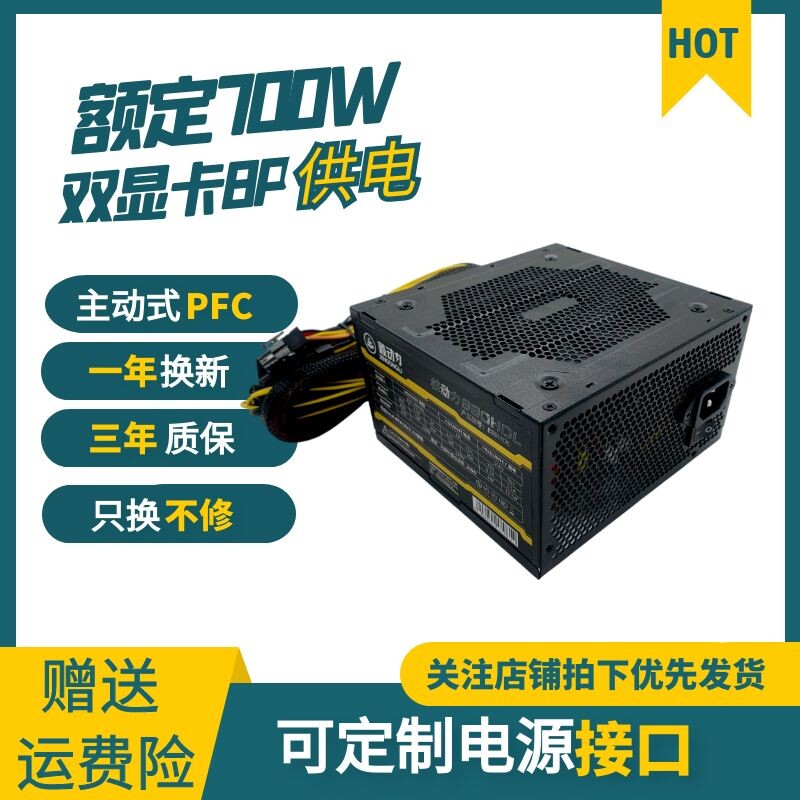 鑫动力880W电源静音双8pin显卡