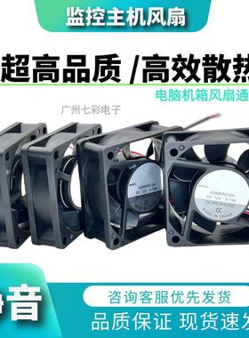 全新海康48163264路机箱风扇