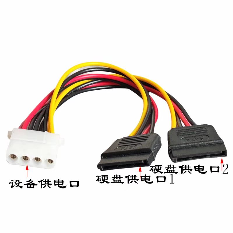 SATA电源线大4P公转2个SATA图片