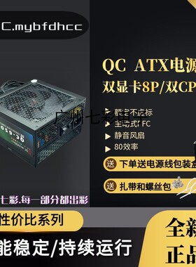 全新七彩台式机电脑电源额定550W 650W 750W静音黑色主机电源宽幅