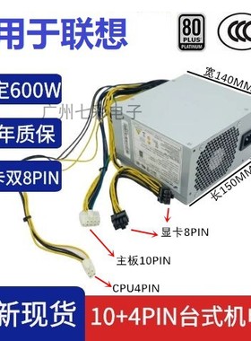 适用 联想10针电源 400W 500W 600W  通用FSP400-40AGPAA带显卡8P