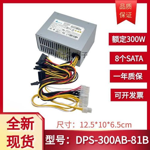 DPS-300AB-81B录像机电源300w