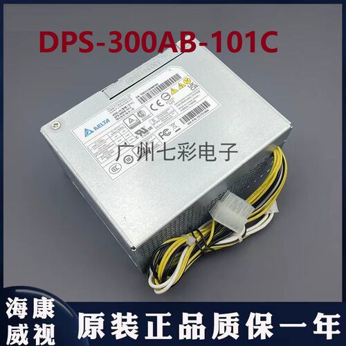 适用海康威视10针+4针监控电源