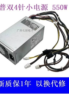 惠普288pro G9 MT电源D19-310P1A PCG007 PA-2351-1额定400W 500W