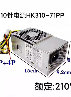 适用 联想10针+4针电源 210W HK310-71PP HK280-72PP HK360-71PP