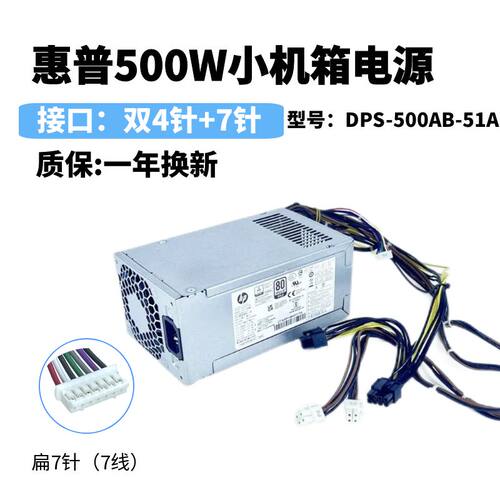 适用惠普500W电源DPS-500AB-51A