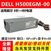 5050电源 7040 戴尔0PtiPlex L260EBM 4针 7050 H500EGM
