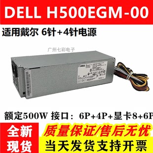 4针 7040 7050 戴尔0PtiPlex L260EBM H500EGM 5050电源