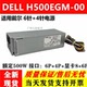 5050电源 7040 戴尔0PtiPlex L260EBM 4针 7050 H500EGM