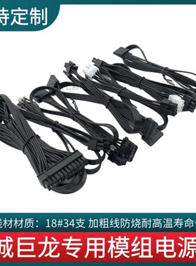 长城电源模组线巨龙GW EPS1000W 1250W 1560W显卡CPU硬盘SATA风扇