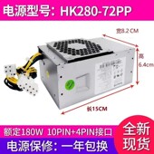 联想10针电源 航嘉HK280 适用 72PP通用于PA 2181 PCG010 180W