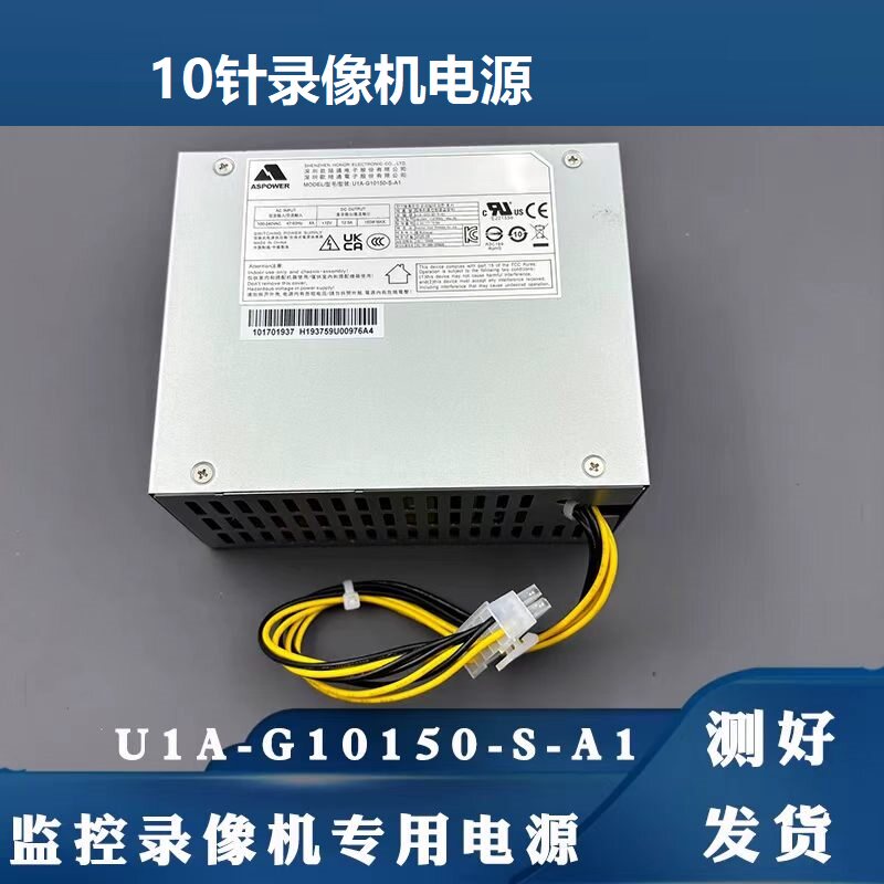 通用欧陆通U1A-G10150-S-A1监控硬盘录像机内置电源12V12.5A 150W