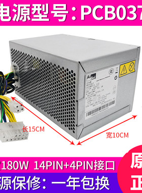 M6300 M6400 M6475 A6800电源HK280-23FP/25FP PCB037 14针180W