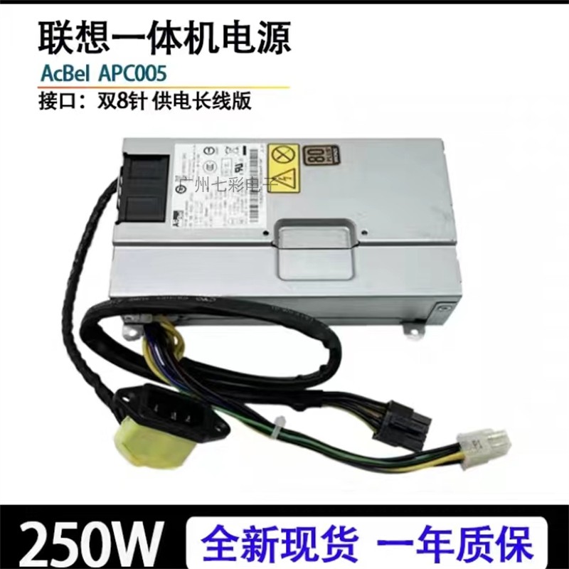 联想B545 B355 B455 B540 B550 B350一体机电源HKF2002-3C APC005 电脑硬件/显示器/电脑周边 电源 原图主图