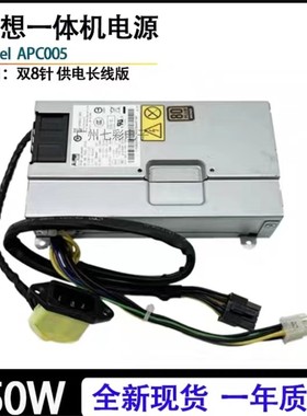 适用 联想B545 B355 B455 B540 B550 B350一体机电源HKF2002 APC0