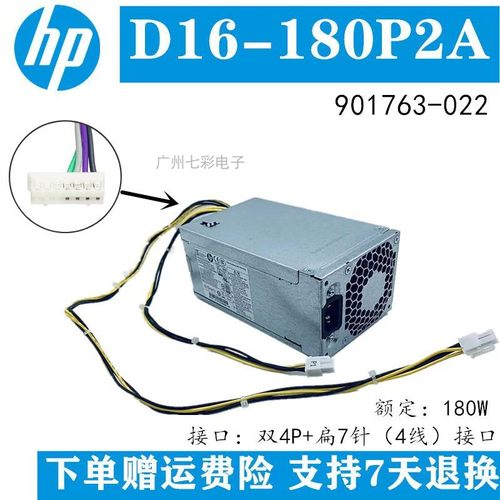 全新电源HP/惠普PA-3401-1HA