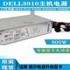 8950 适用戴尔12代13代500W电源300MT 8960 3910 7010 3020 T3660