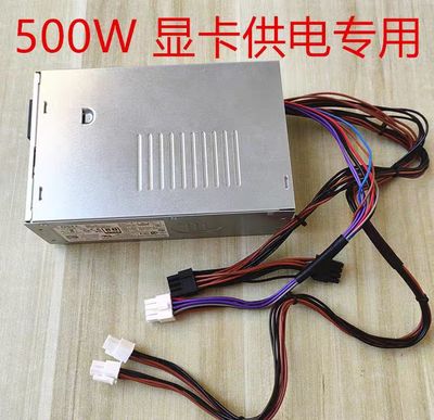 Dell戴尔12代13代500W电源7010