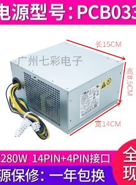 适用 联想14针电源 航嘉HK380-16FP FSP280-40PA PCB033 额定280W