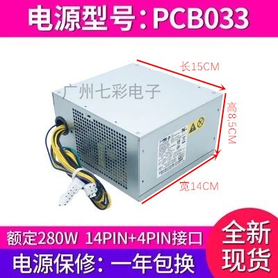 适用联想14针电源HK380-16FP