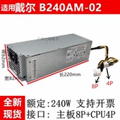 戴尔7040 B240NM 3650 3046电源H240EM 适用 L240AM 3040