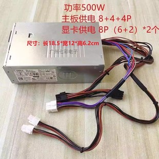 300W500W电源T3680 台式 T3660 XPS8960 机 T150 适用戴尔12代13代