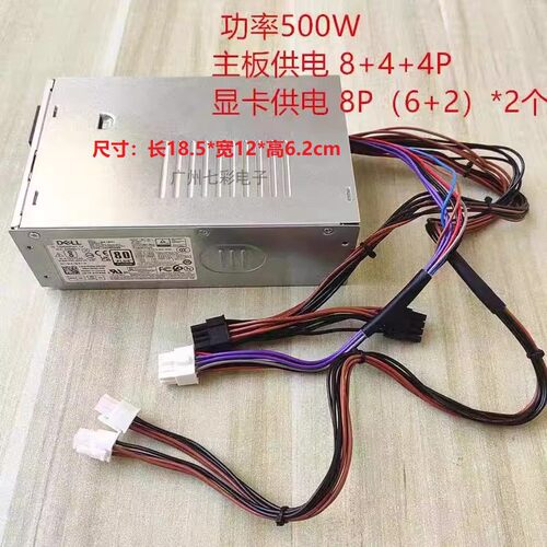 适用戴尔12代13代 300W500W电源T3680 T3660 T150 XPS8960 台式机