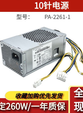 适用 联想10针260W电源PA-2261-1 HK280-72PP FSP180-20T PA-2181