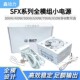 额定500W 白色 400W ATX小机箱 金牌SFX全模组电源 600W700Witx