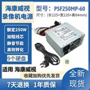 适用 海康威视DS-8632N-E8 DS-8832N-K8 8664 8864 8816监控电源