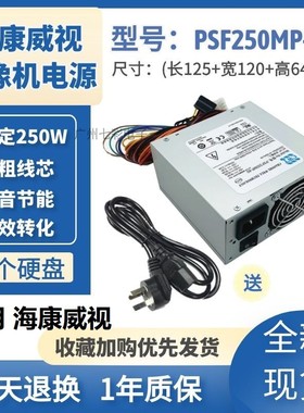 适用 海康威视DS-8632N-E8 DS-8832N-K8 8664 8864 8816监控电源