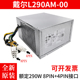 戴尔L290EM H290AM 通用 00电源 HU290EM AC290AM 4针