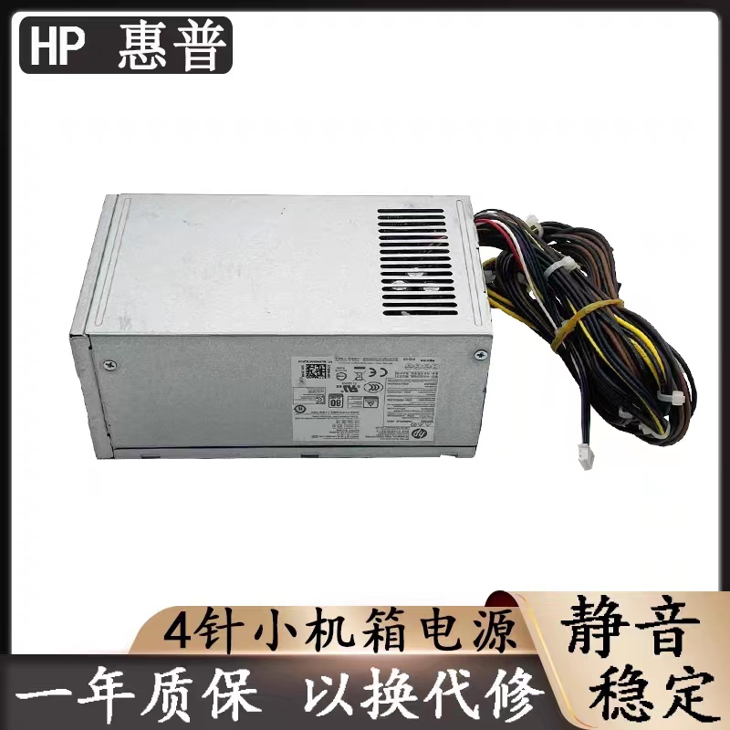 惠普550W电源PA-5551-1HBPCK026