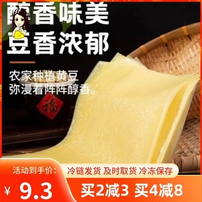 豆博士蝉翼豆皮非转基因大豆