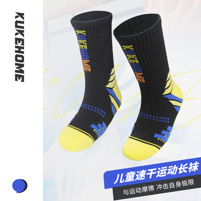 酷克KUKE 新款秋冬季儿童功能型专业骑行袜子平衡车运动舒适