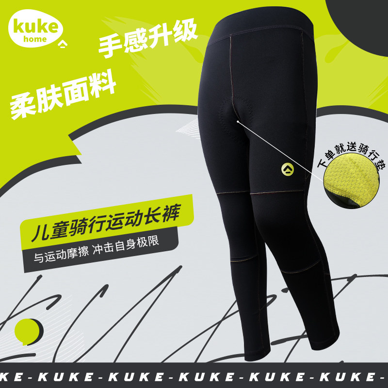 KUKE HOME酷克新款儿童骑行裤专业坐垫户外运动平衡车骑行裤图片