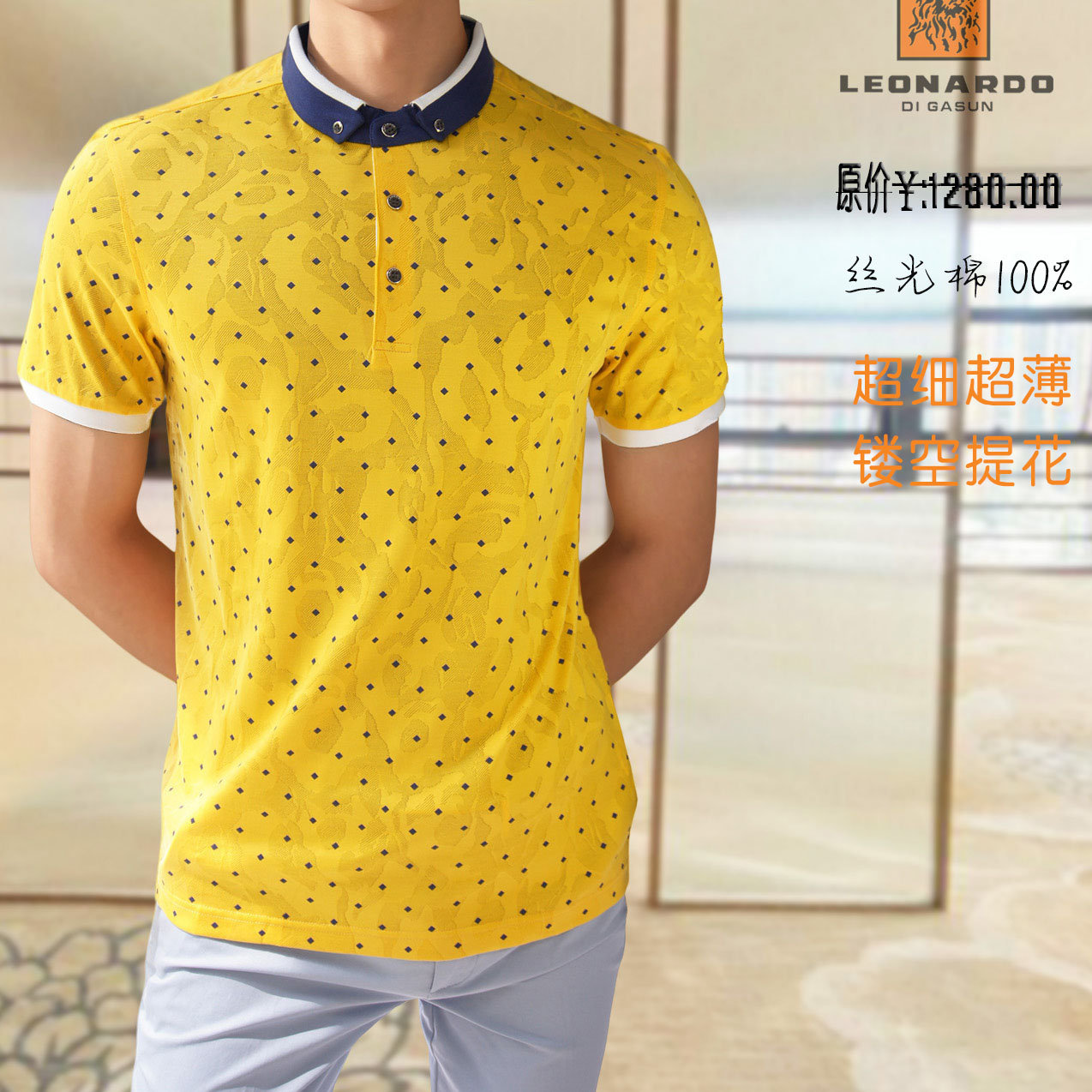镂空提花门筒领短袖T恤Leonardo