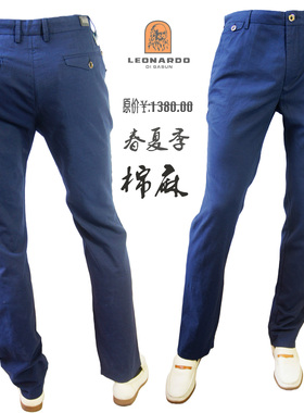 仅343536码利奥纳多LEONARDO春夏季男士直筒棉麻蓝休闲长裤5674