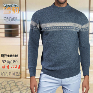 雪豹秋冬季男装长袖纯羊毛灰色半高领套头提花保暖毛衣羊毛衫7306