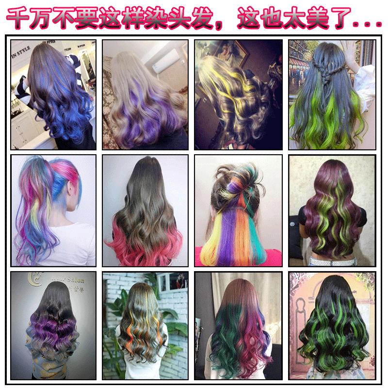 美发彩色漂粉家用头发挑染永久性毛白剂灰色绿色蓝色金黄染发色膏