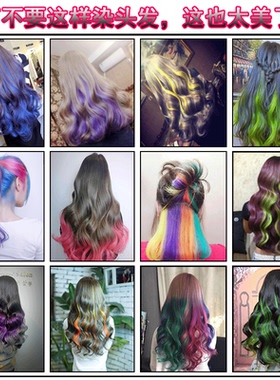 美发彩色漂粉家用头发挑染永久性毛白剂灰色绿色蓝色金黄染发色膏