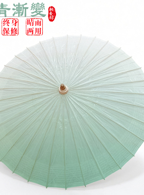非遗纯手工油纸伞晴雨两用舞蹈道具古典汉服旗袍古风蓝色绿色渐变