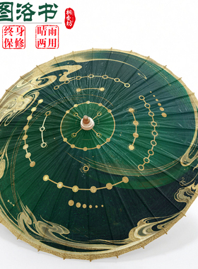 非遗纯手工油纸伞晴雨两用国风古风伞动漫周边鬼灭COS之刃堕姬伞
