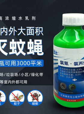 大面积灭蚊子药杀虫喷雾剂家用除治蚊蝇长神效无味养殖场除苍蝇器
