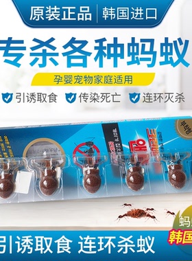 优可威蚂蚁药全窝室内端非无家用毒去除灭杀治红黄黑厨房杀蚁饵剂