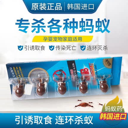 优可威蚂蚁药全窝室内端非无家用毒去除灭杀治红黄黑厨房杀蚁饵剂