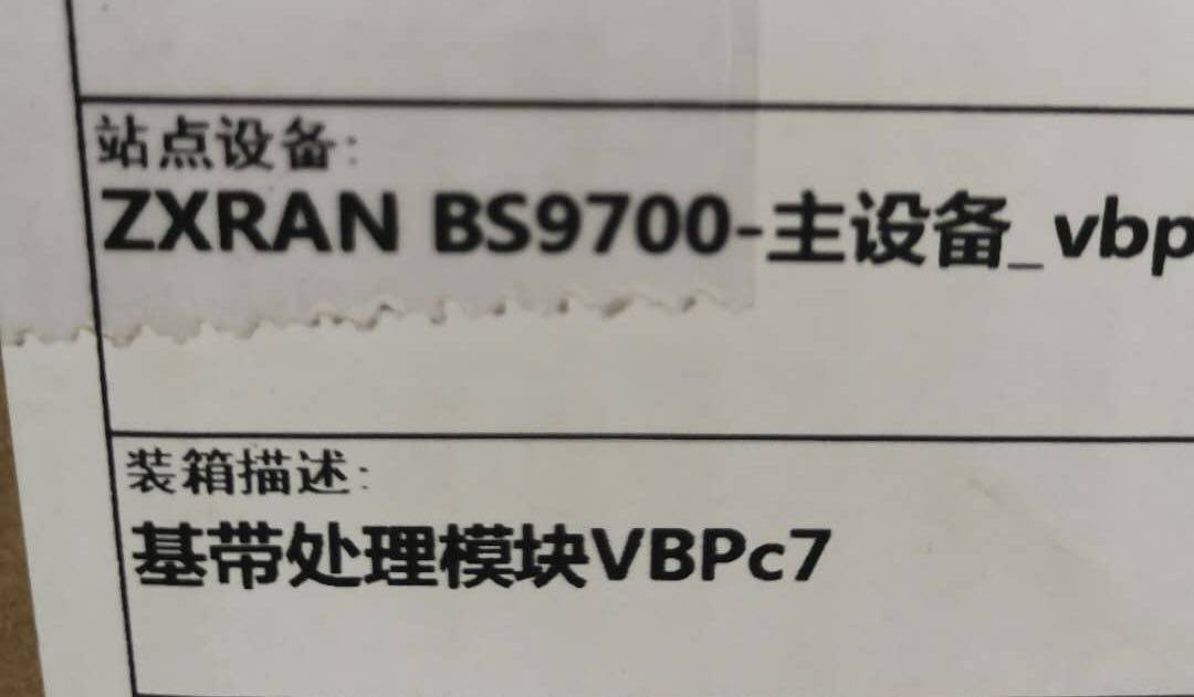 中兴bbu板卡vbpc7基带处理模块bs9700主设备板