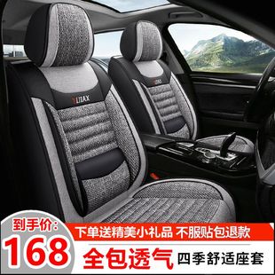 冰丝四季 25款 通用亚麻布坐垫夏季 新款 亚麻座椅套垫 汽车座套四季