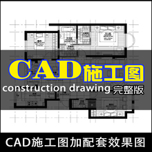工装cad效果图纸含平面图施工图1